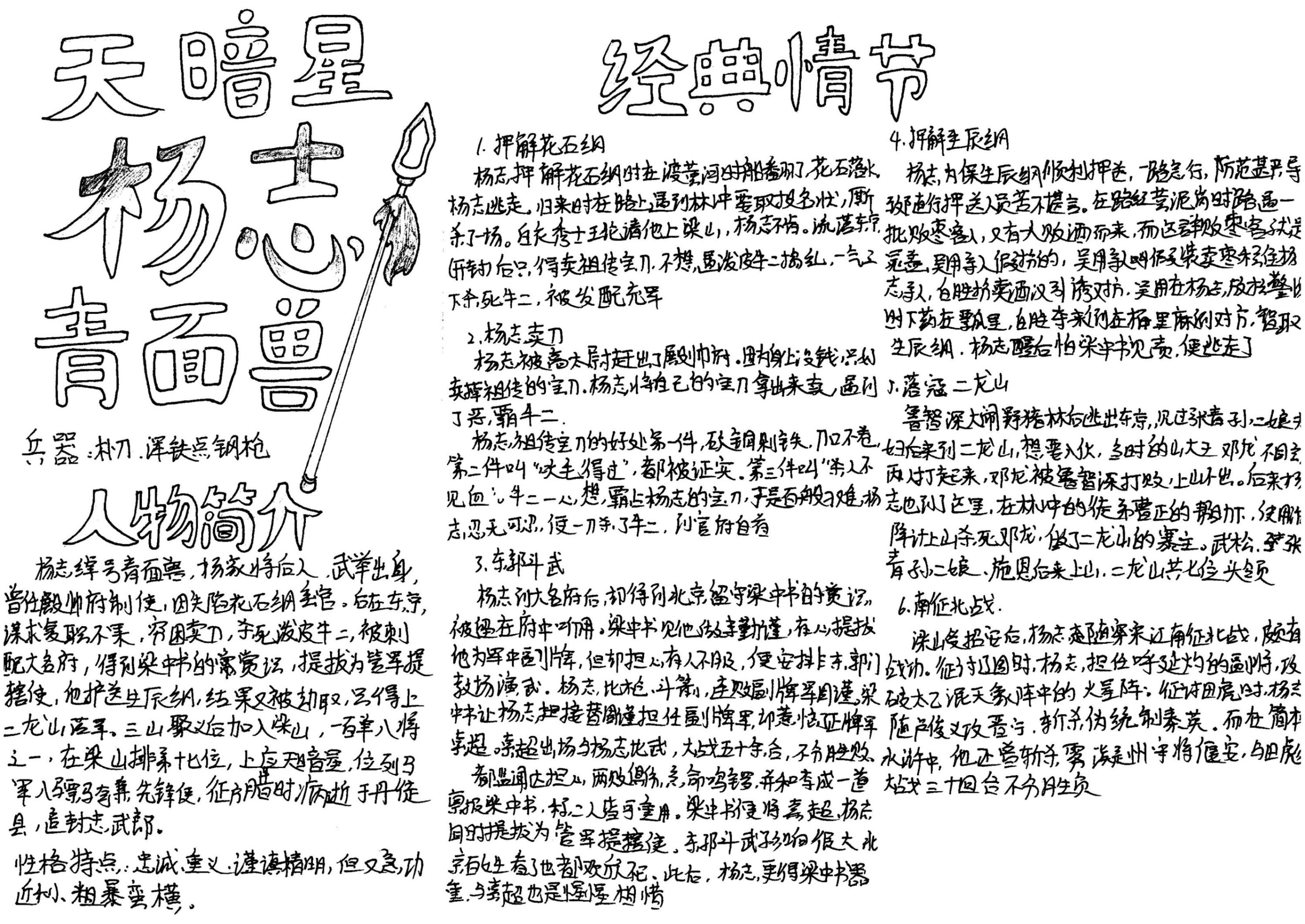 杨志-吴甄敏.jpg